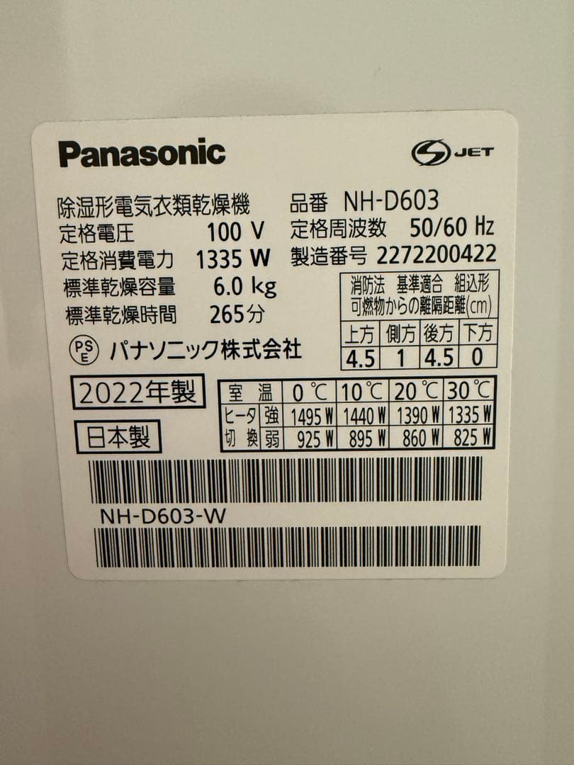 Panasonic NH-D603 衣類乾燥機