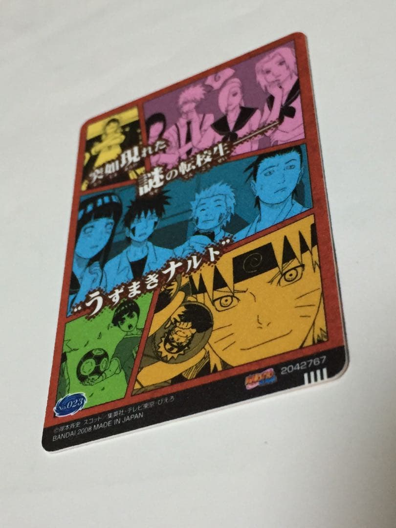NARUTO ナルト疾風伝　カードグミ　木ノ葉学園うずまきナルト
