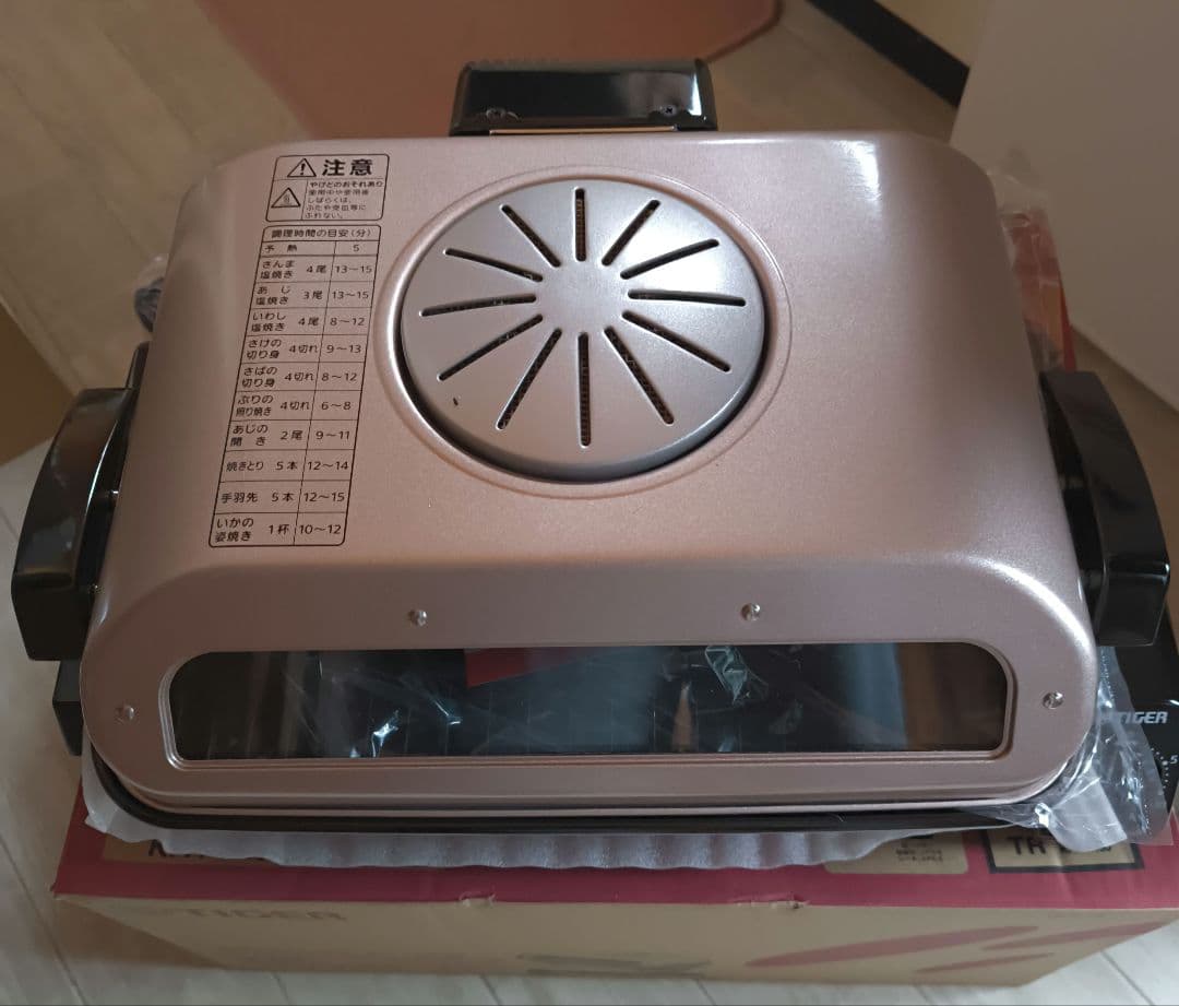 タイガー KFA-H130 TR フィッシュロースター