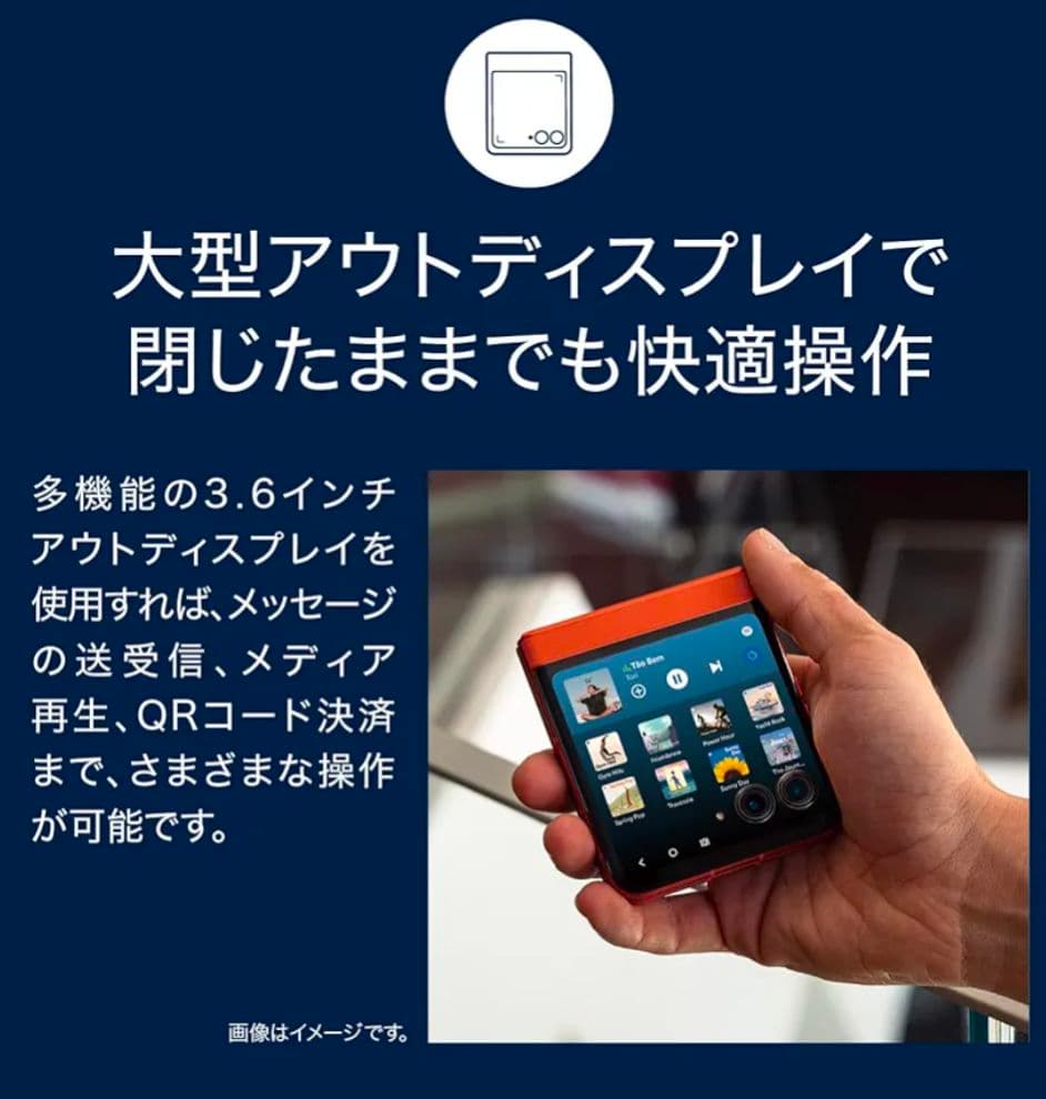 【値下げ！】Clicks キーボード付razr 50 12GB/512GB