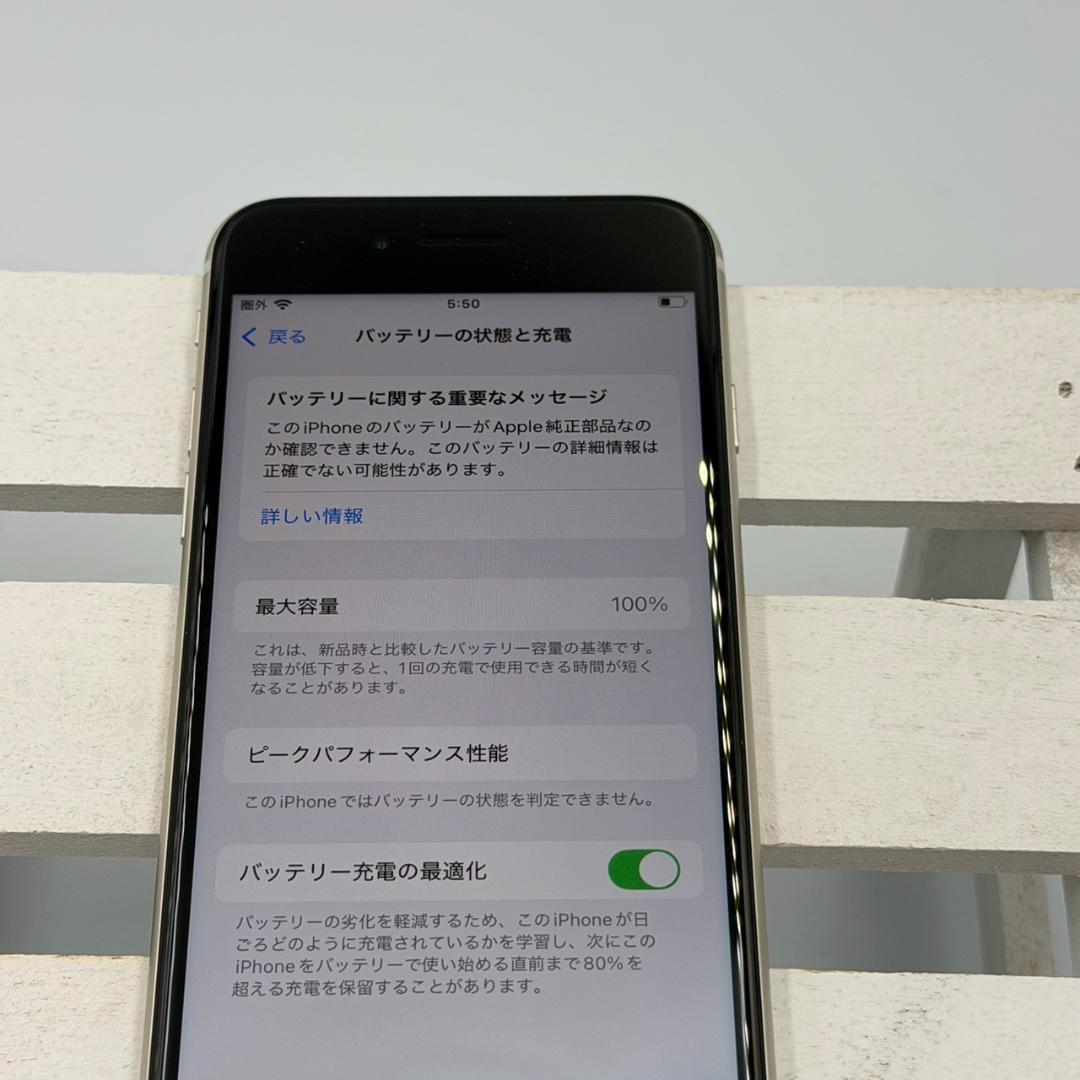 iPhone SE第3世代 64GB スターライト 265