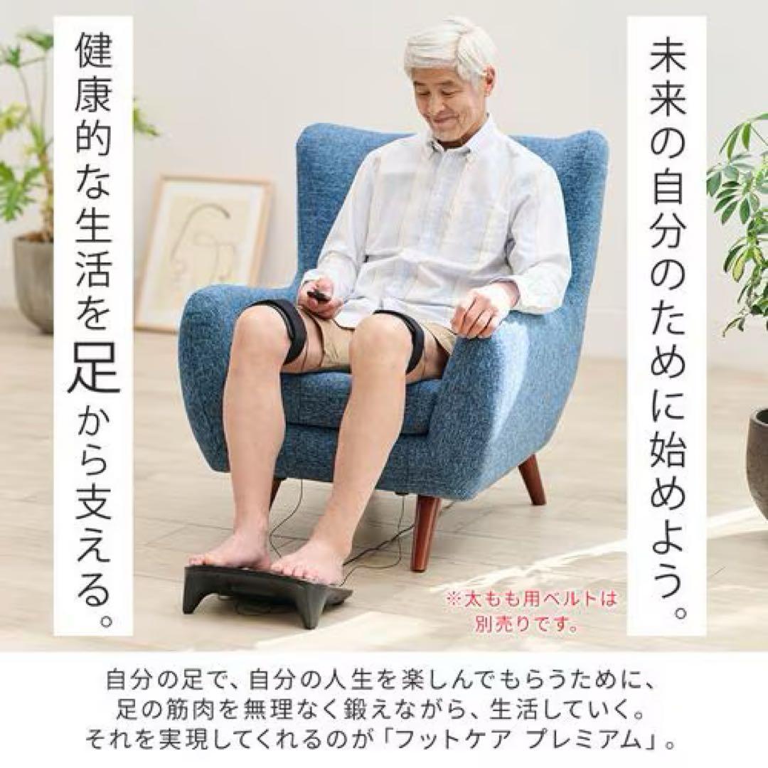 【新品】ドクターエアー フットケアプレミアムEFC01