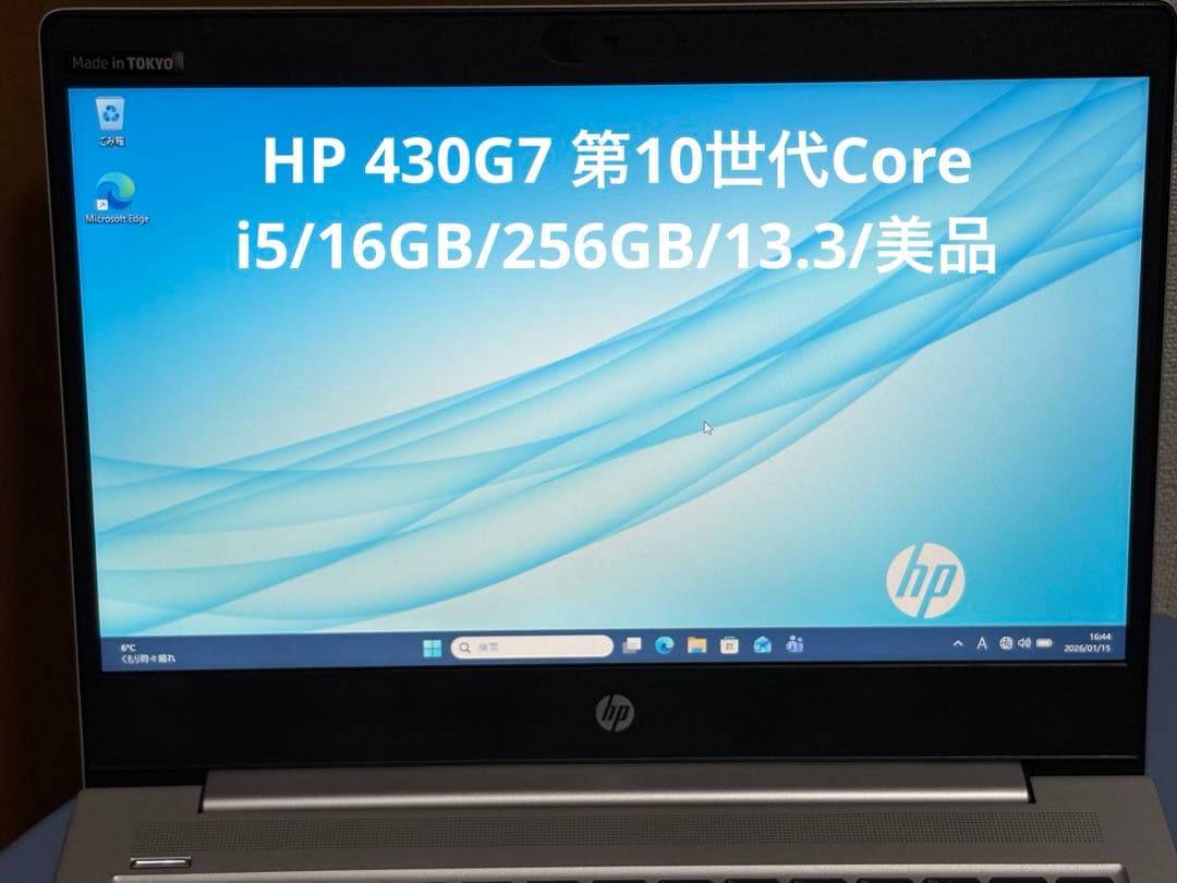 HP 430G7 第10世代Core i5/16GB/256GB/13.3/美品