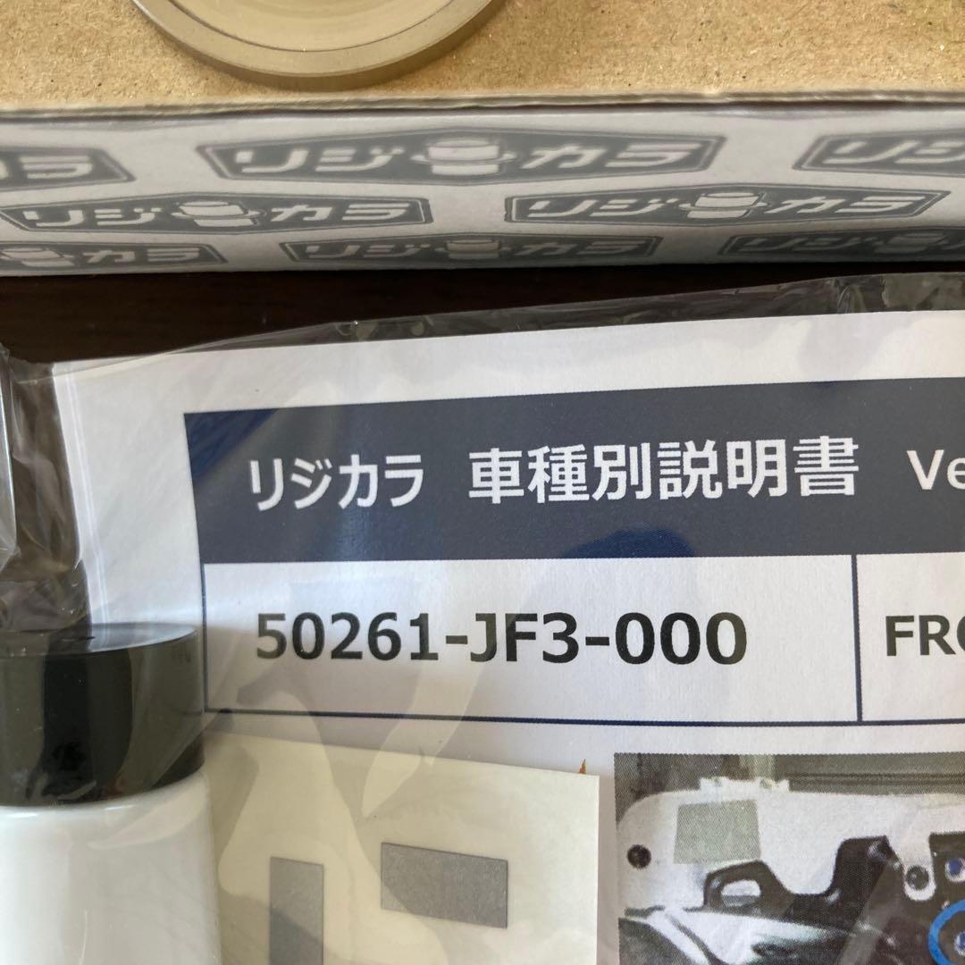 前後セット SPOON リジカラ N-ONE JG3