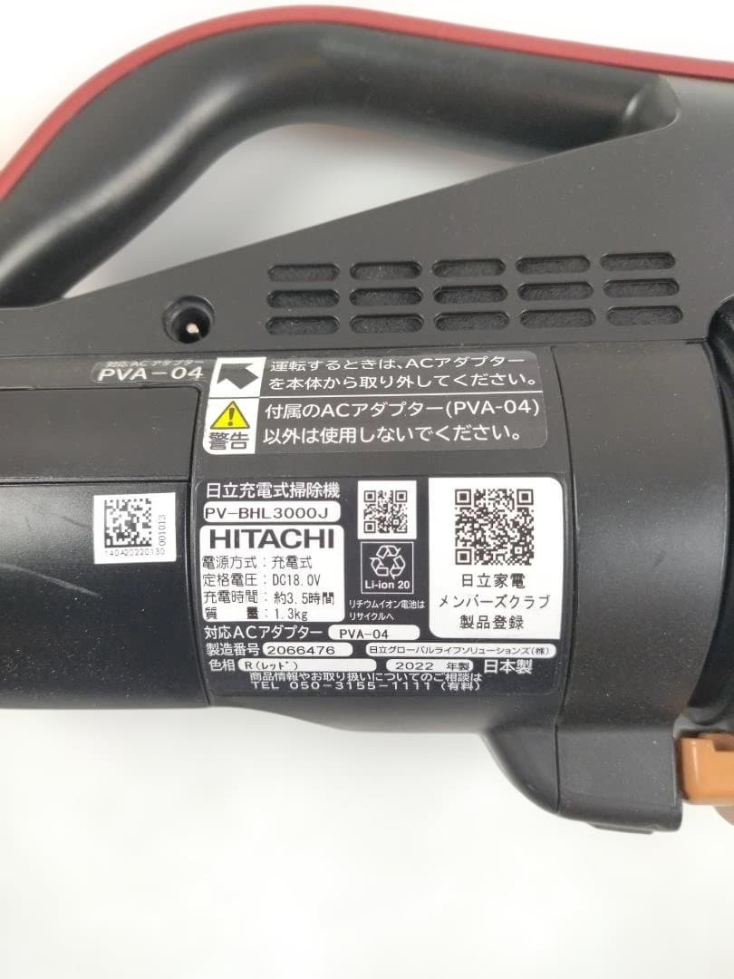 牛*じ様 日立 パワーブースト PV-BHL3000J（2023年製)　分解洗浄