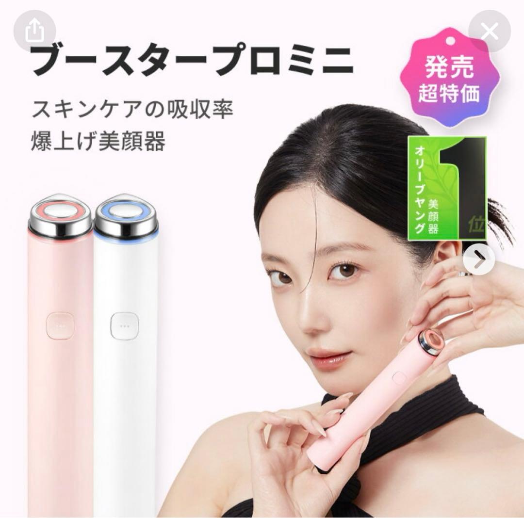 新品・未使用　ブースタープロミニ　ピンク