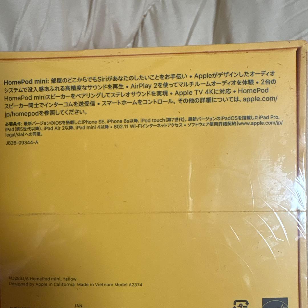 Podmini Apple スピーカー 正規品 未開封