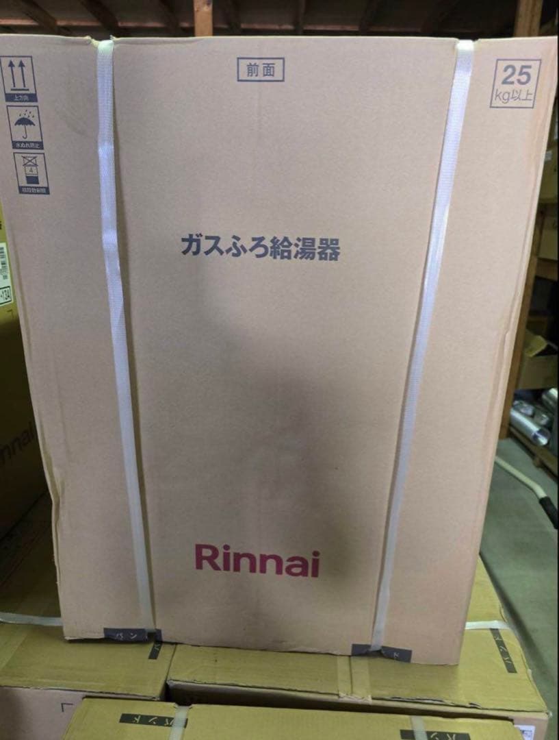 Rinnai RUF-Aシリーズ ガスふろ給湯器