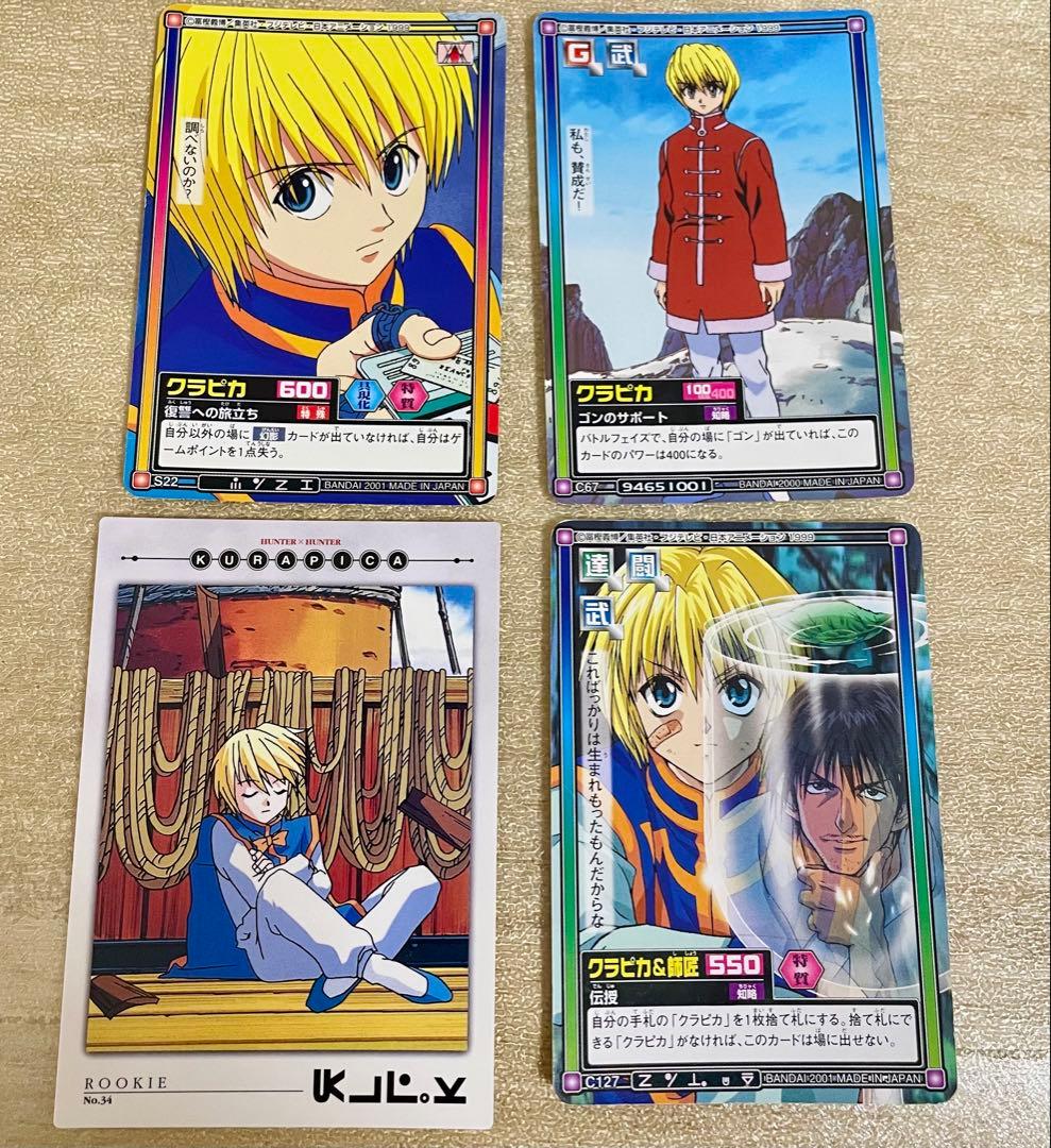 HUNTER×HUNTER ハンター×ハンター　クラピカ　旧カード