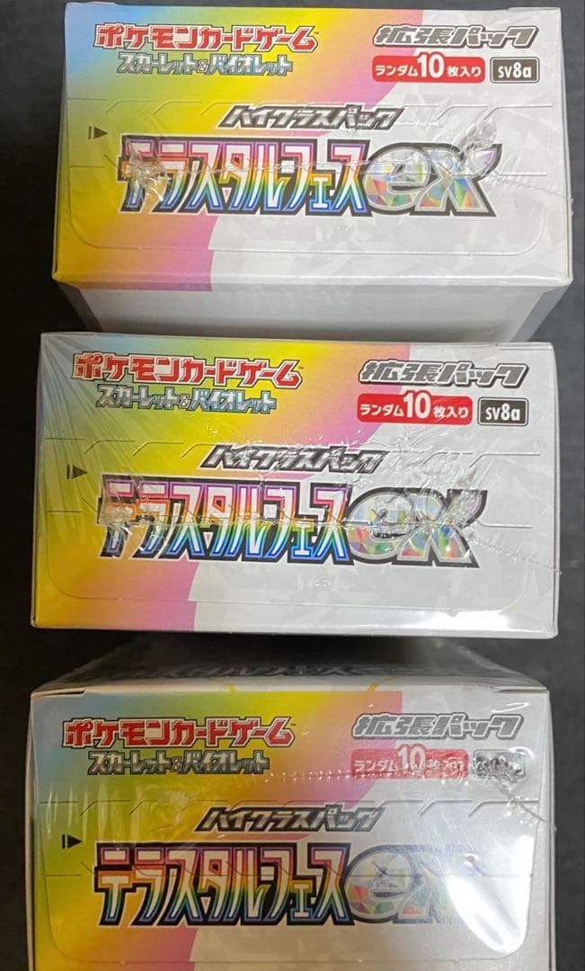 ポケモンカードテラスタルフェスex 3BOX シュリンク付き新品未開封
