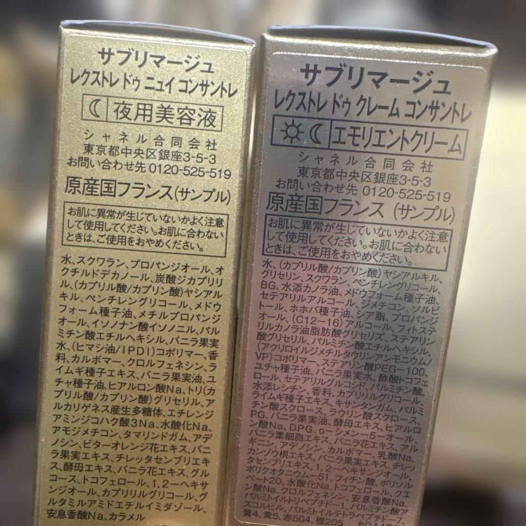 CHANELサブリマージュレクストレシリーズ　サブリマージュ巾着袋付き