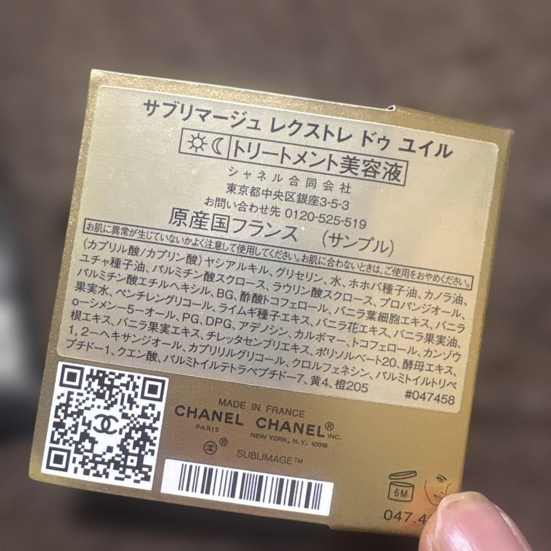 CHANELサブリマージュレクストレシリーズ　サブリマージュ巾着袋付き