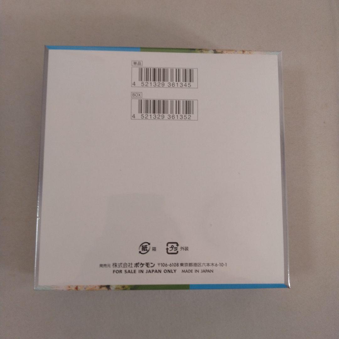 ポケモンカードゲーム 楽園ドラゴーナ