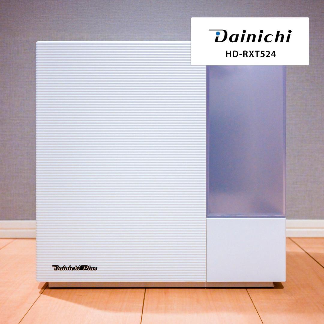 【美品】ダイニチ工業 ハイブリッド式加湿器 HD-RXT524 白 2024年製