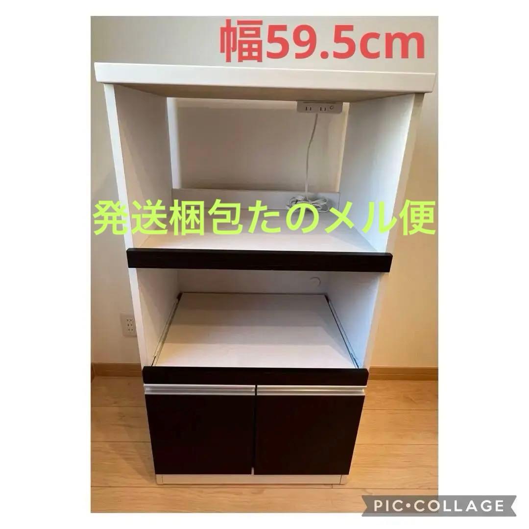 レンジ台 約60幅 スリム レンジラック ロータイプ スライド 棚