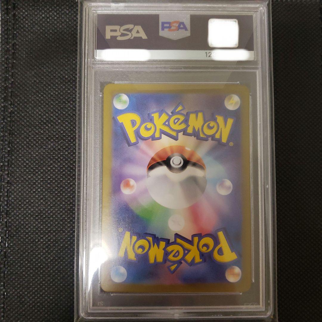 シロナのガブリアスex SAR PSA10 一億番台