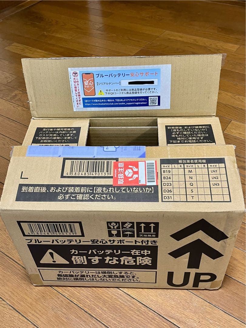 新品 カーバッテリー Panasonic カオス N-100D23R/C8