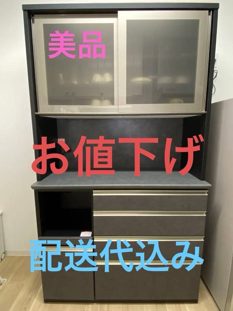 ニトリ食器棚キッチンボード