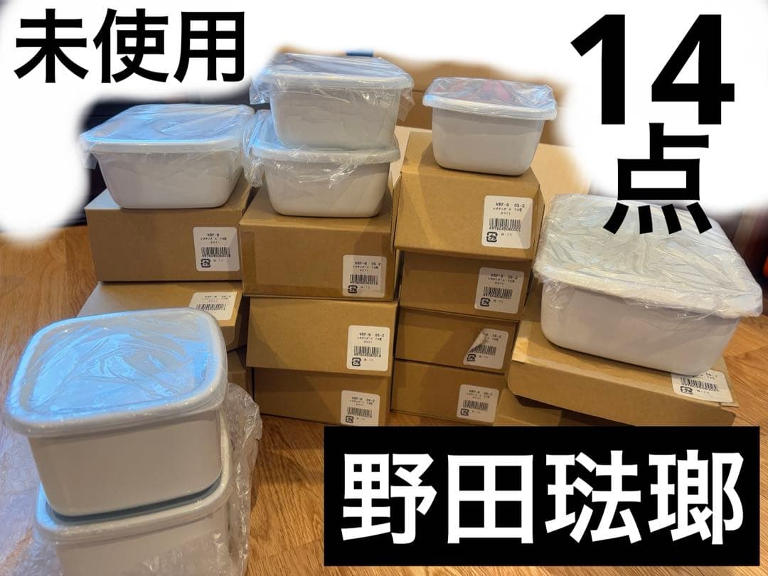 【未使用・長期自宅保管】野田琺瑯　深型　14点セット