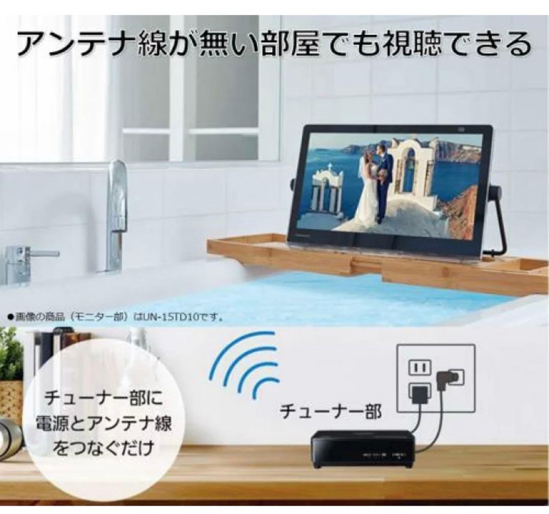 パナソニック　プライベートビエラ UN-10CN10-K ブラック　新品・未開封