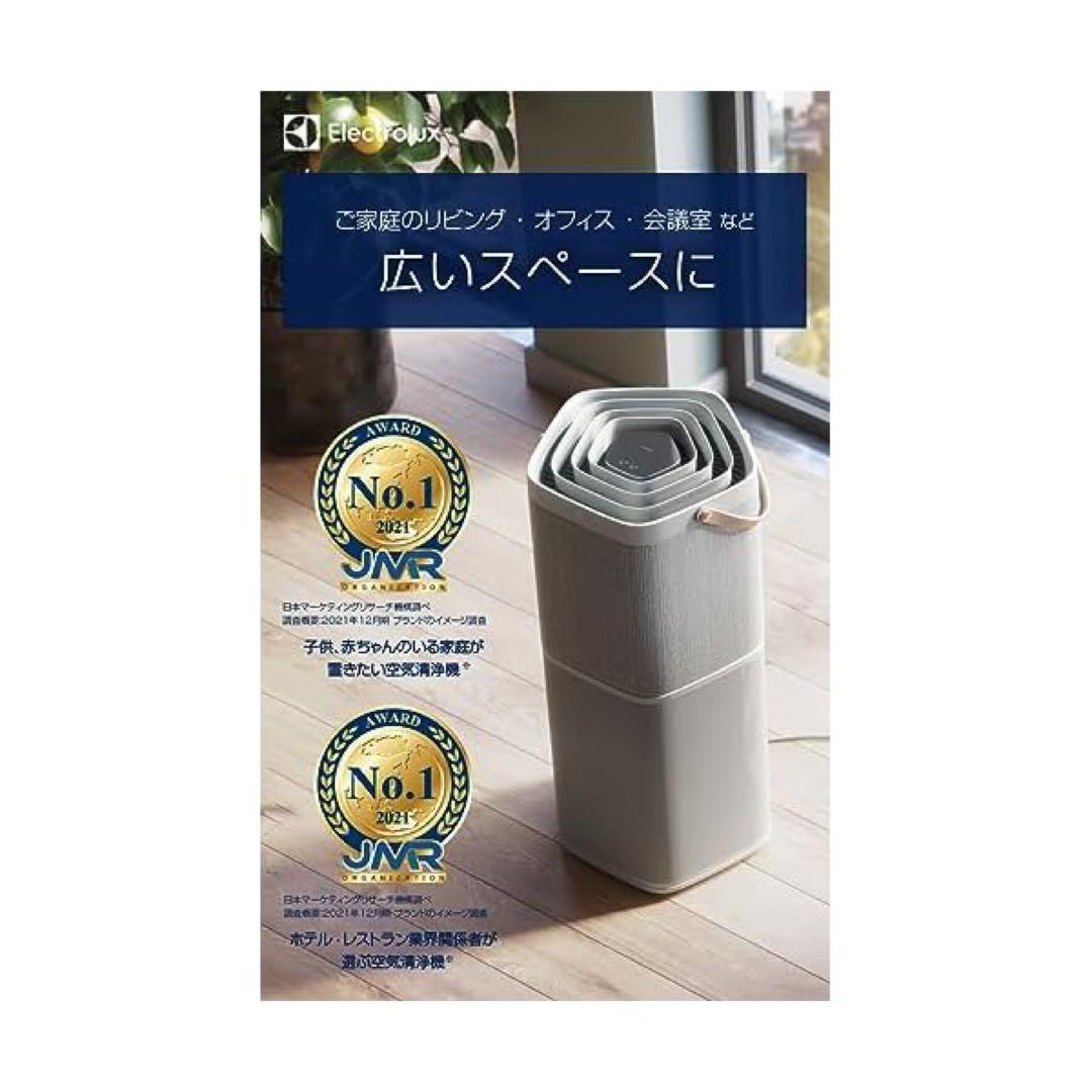 Pure A9.2 EP71-76GYA エレクトロラックス空気清浄機
