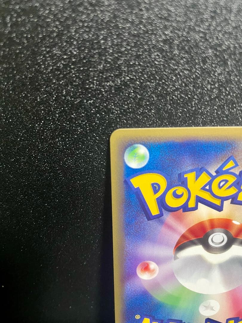 【極美品】ポケモンカード e スターミー1ed ★拡張パック第4弾 裂けた大地