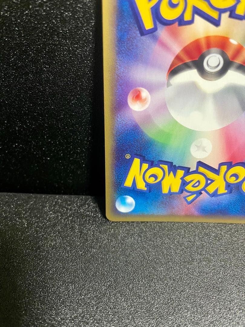 【極美品】ポケモンカード e スターミー1ed ★拡張パック第4弾 裂けた大地