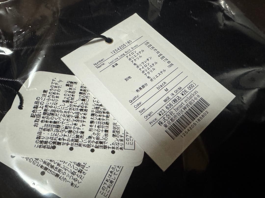 【完売品！)Isaline Long Knit Dress