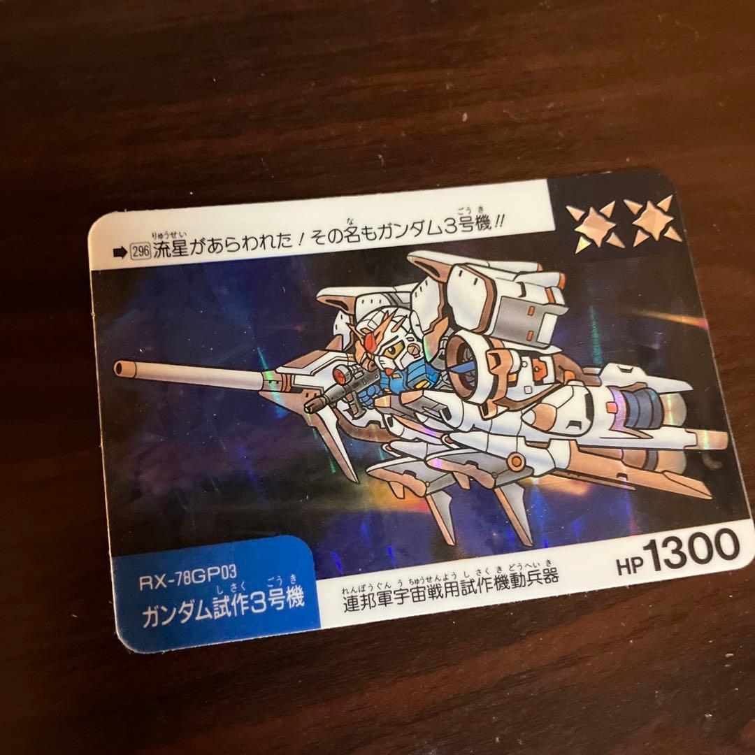 ガンダムカードダス　SDBB戦士など