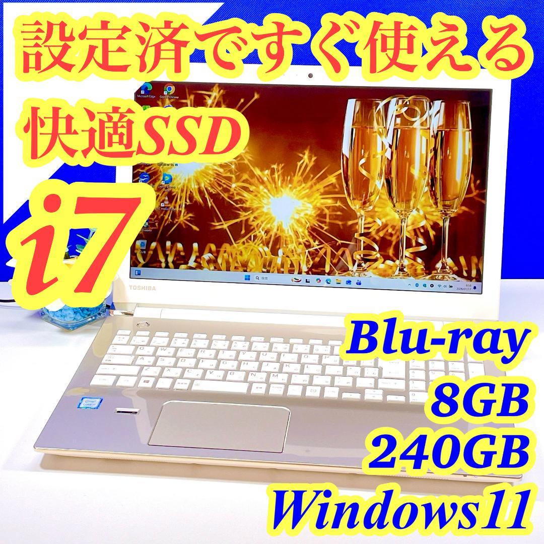 Corei7＆バッテリー良好✨ブルーレイ✨ゴールドWin11ノートパソコンカメラ