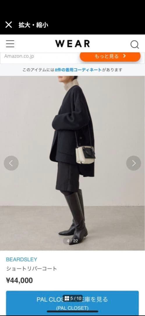 ビアズリー　ショートリバーコート　美品　ノーカラーコート　ウール　完売　アウター