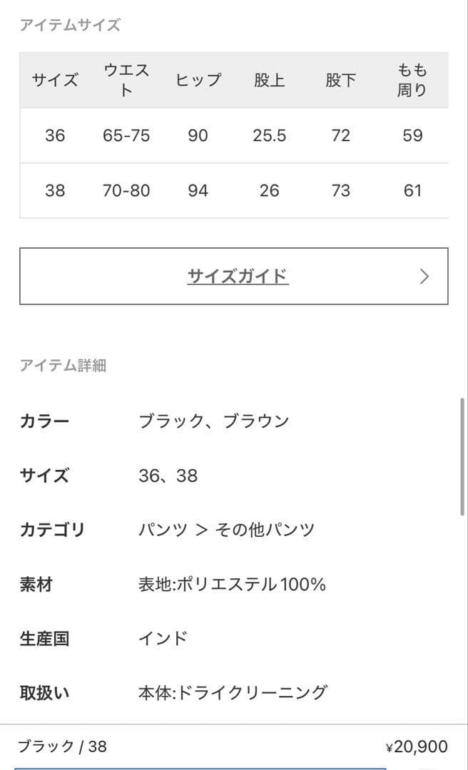 イエナ　クチュールドアダム Glitter PT ベロアイージーパンツ