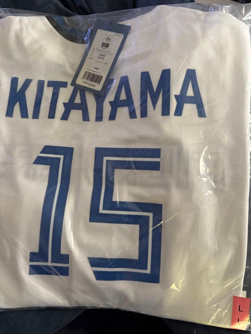 【新品未開封】日本ハム 北山亘基 ホームVer.ユニフォーム Lサイズ