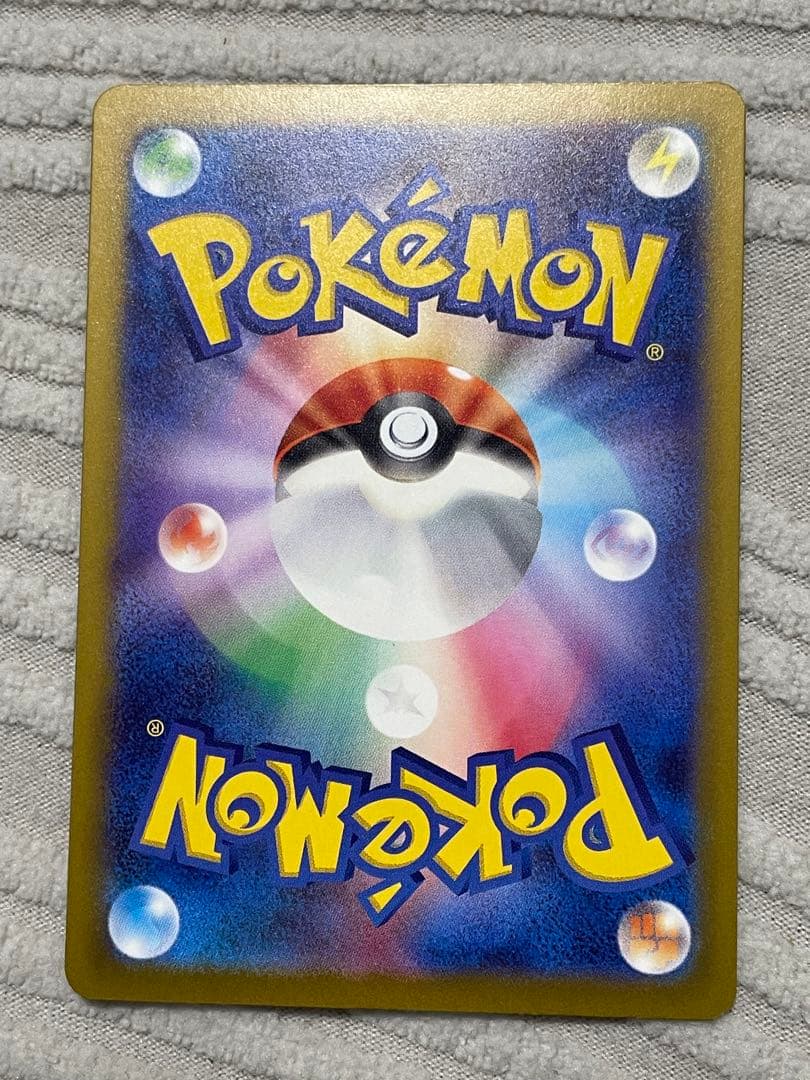 ポケモンカードゲーム ピカチュウSAR