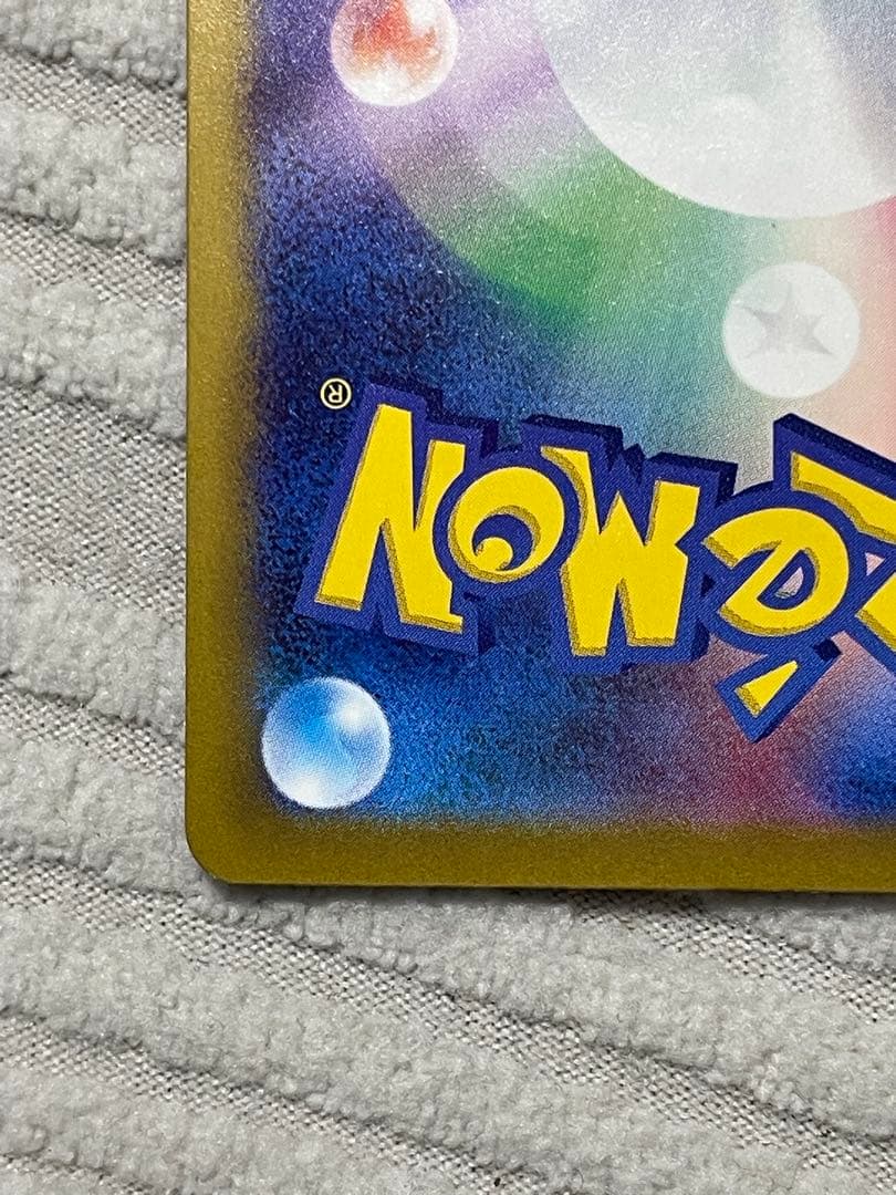 ポケモンカードゲーム ピカチュウSAR