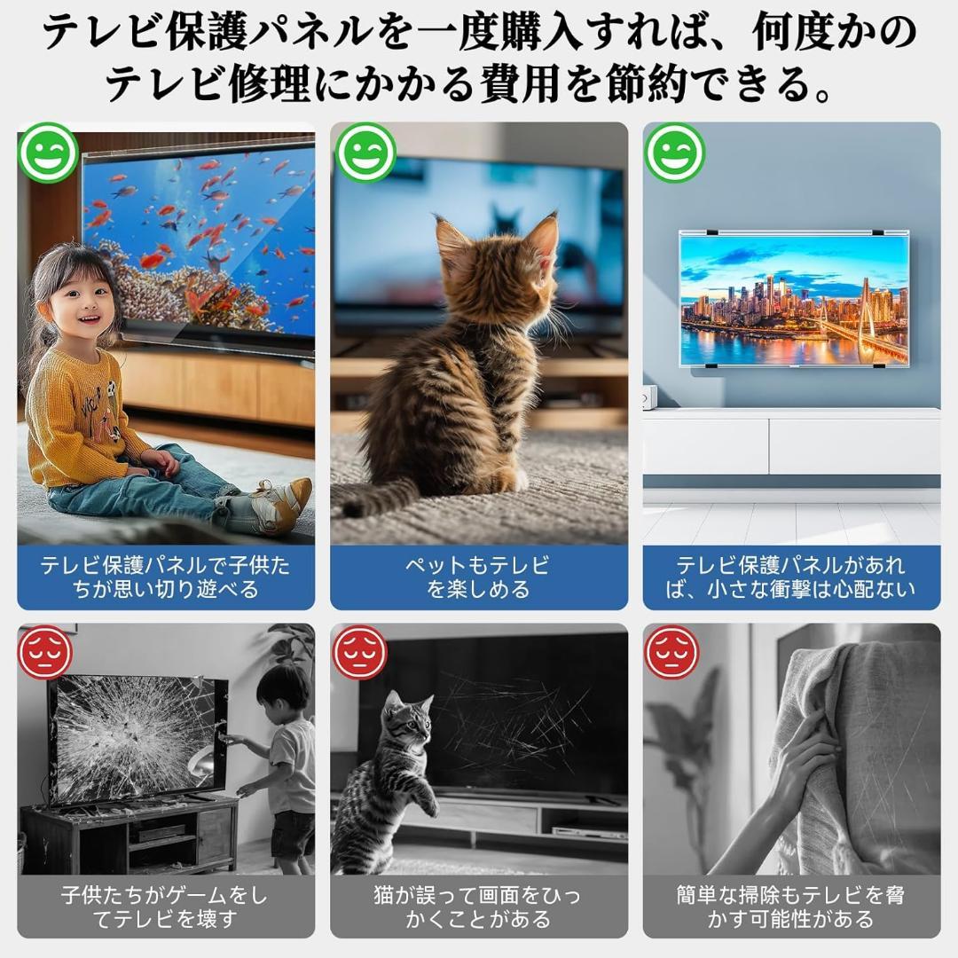 液晶テレビ保護パネル 55インチ 有機EL テレビカバー アクリル製