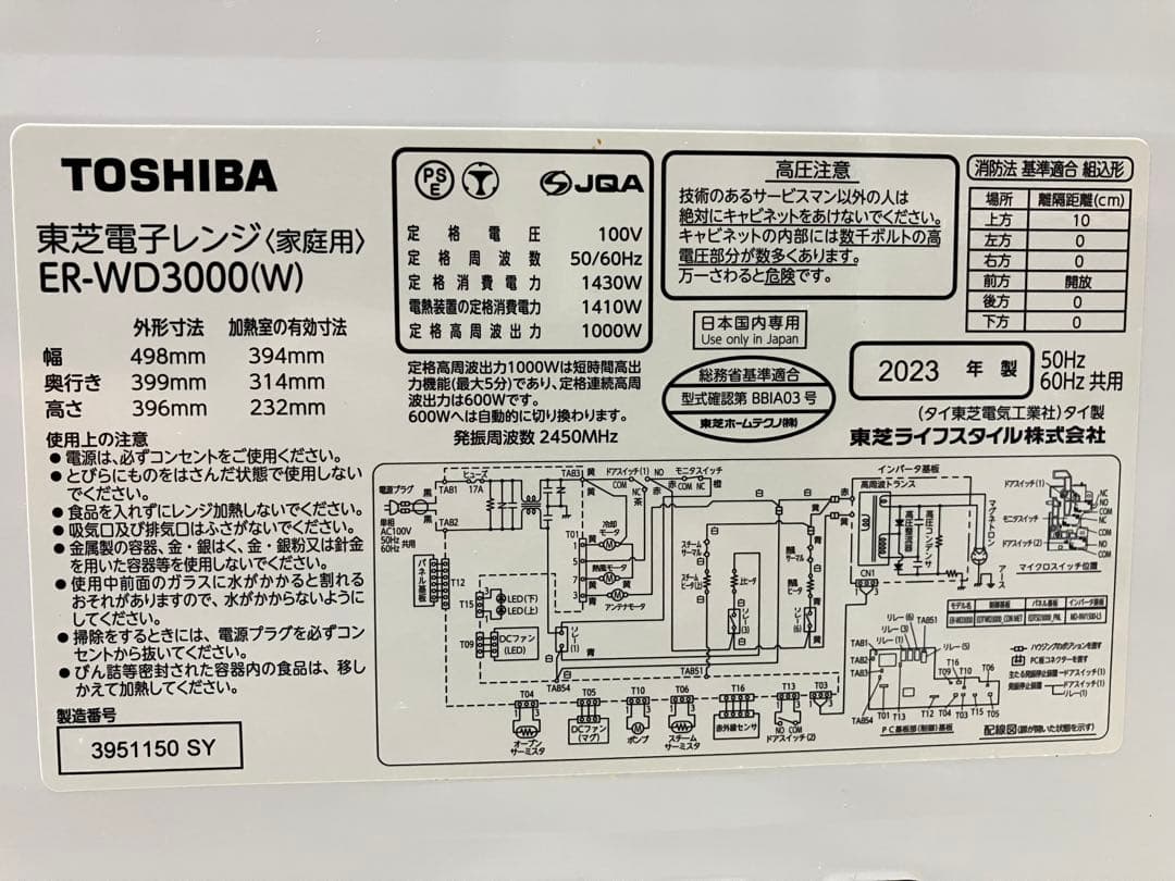 石窯ドーム　ER-WD3000（W） ジャンク