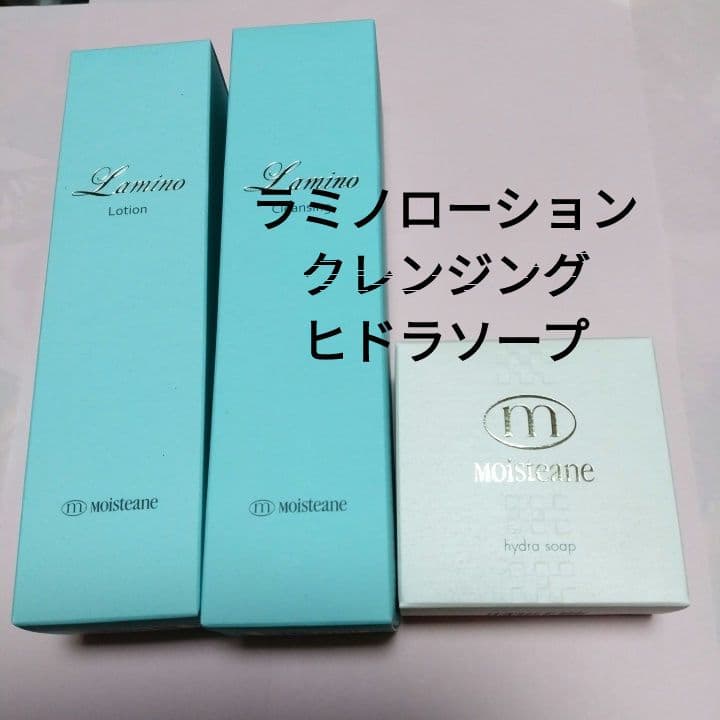 ラミノローション.ヒドラソープ.クレンジング.コットン