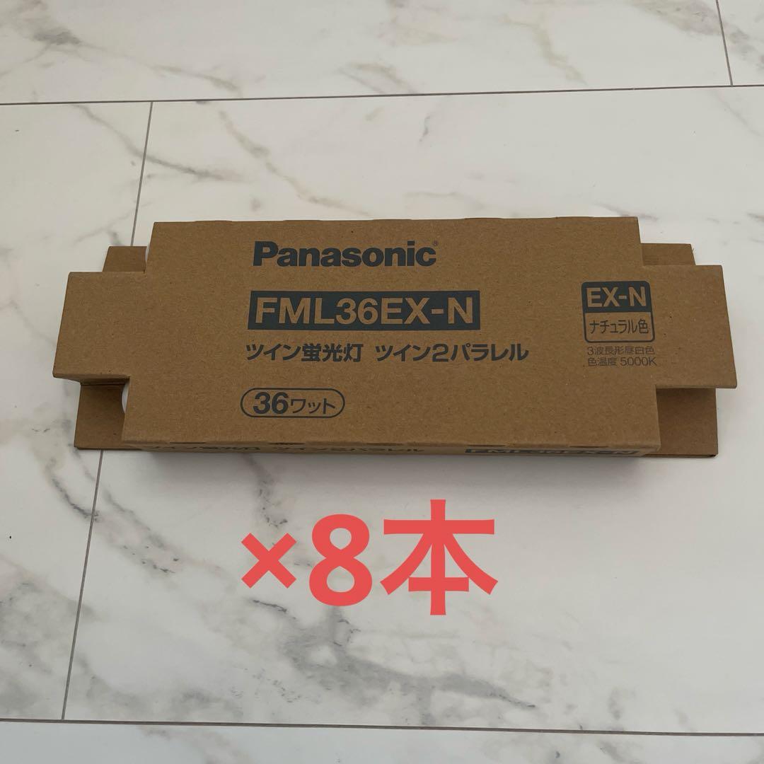 Panasonic MITSUBISHI ツイン蛍光灯