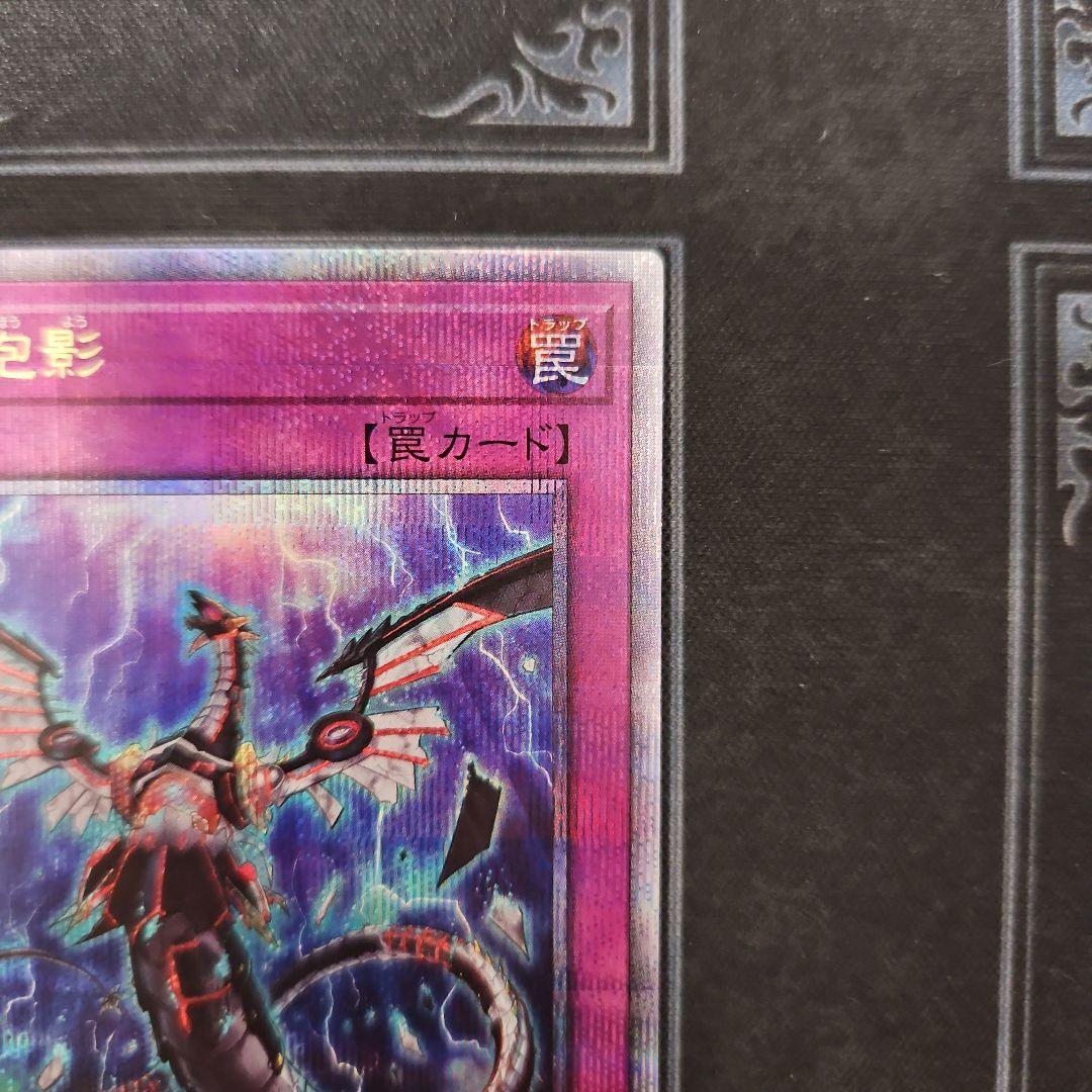 無限泡影　25th　クオシク　遊戯王③