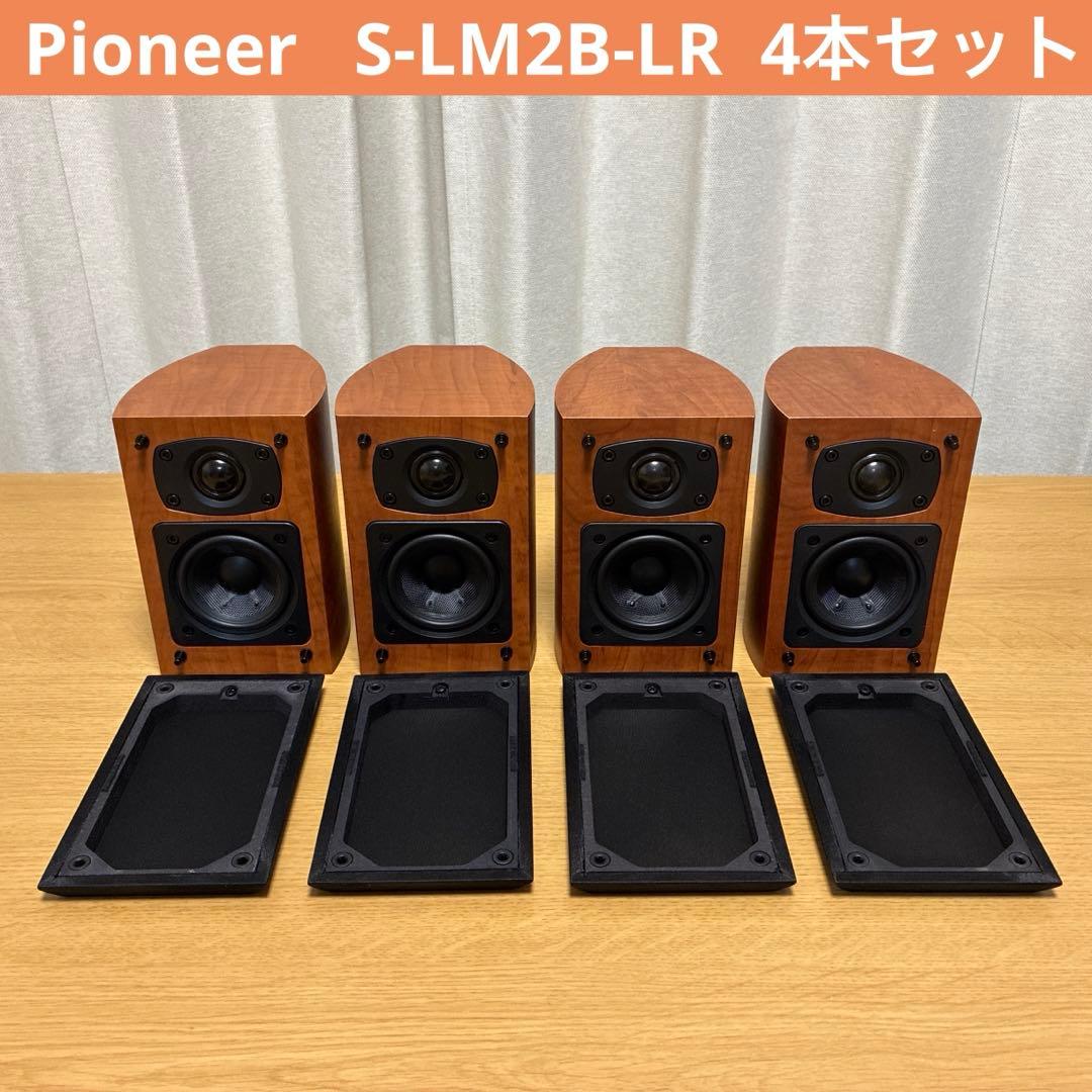 Pioneer S-LM2B-LR スピーカー 4本セット