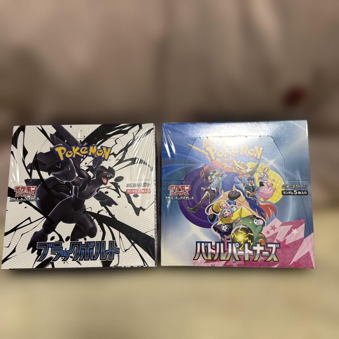 つ*丸様 ブラックボルト1BOX バトルパートナーズ1BOXシュリンク付き