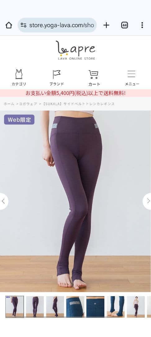 SUKALA新作サイドベルト トレンカレギンス