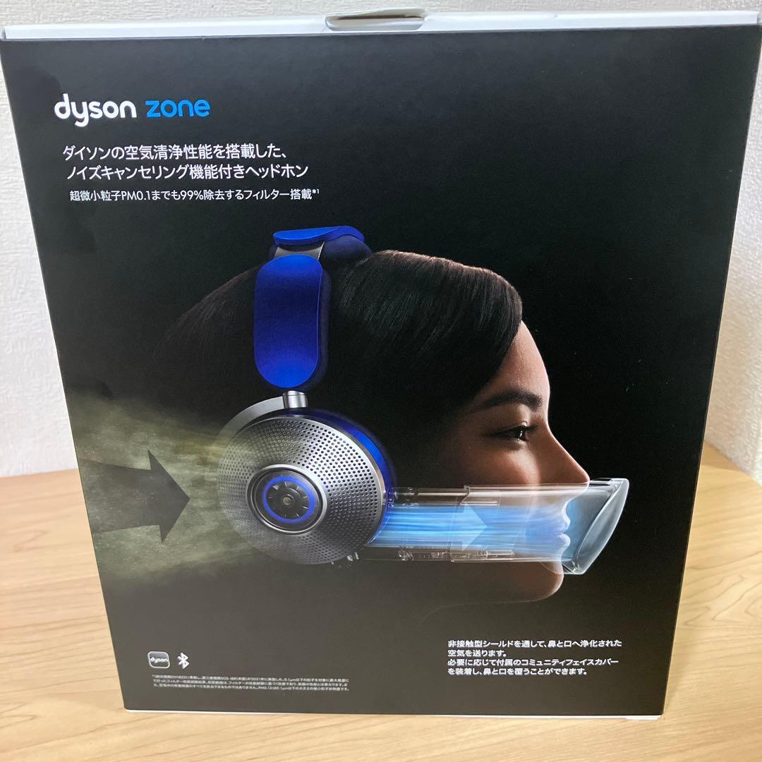 Dyson Zone 空気清浄機能付きヘッドホン