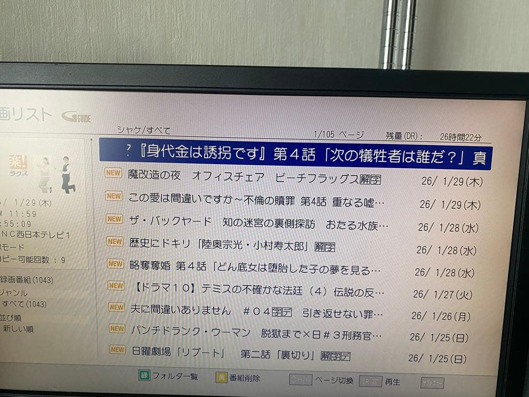 I-O DATA HVTR-BCTX3とハードディスクのセット