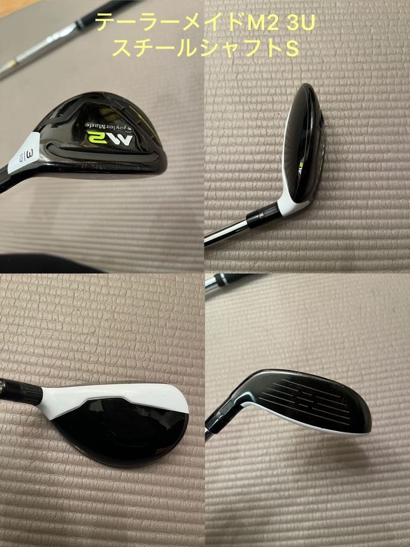 TaylorMade M2 ユーティリティクラブ 3番 4番セット