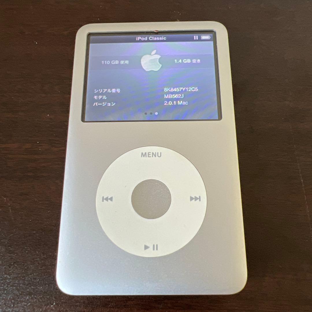 Apple iPod Classic 120Gbシルバー