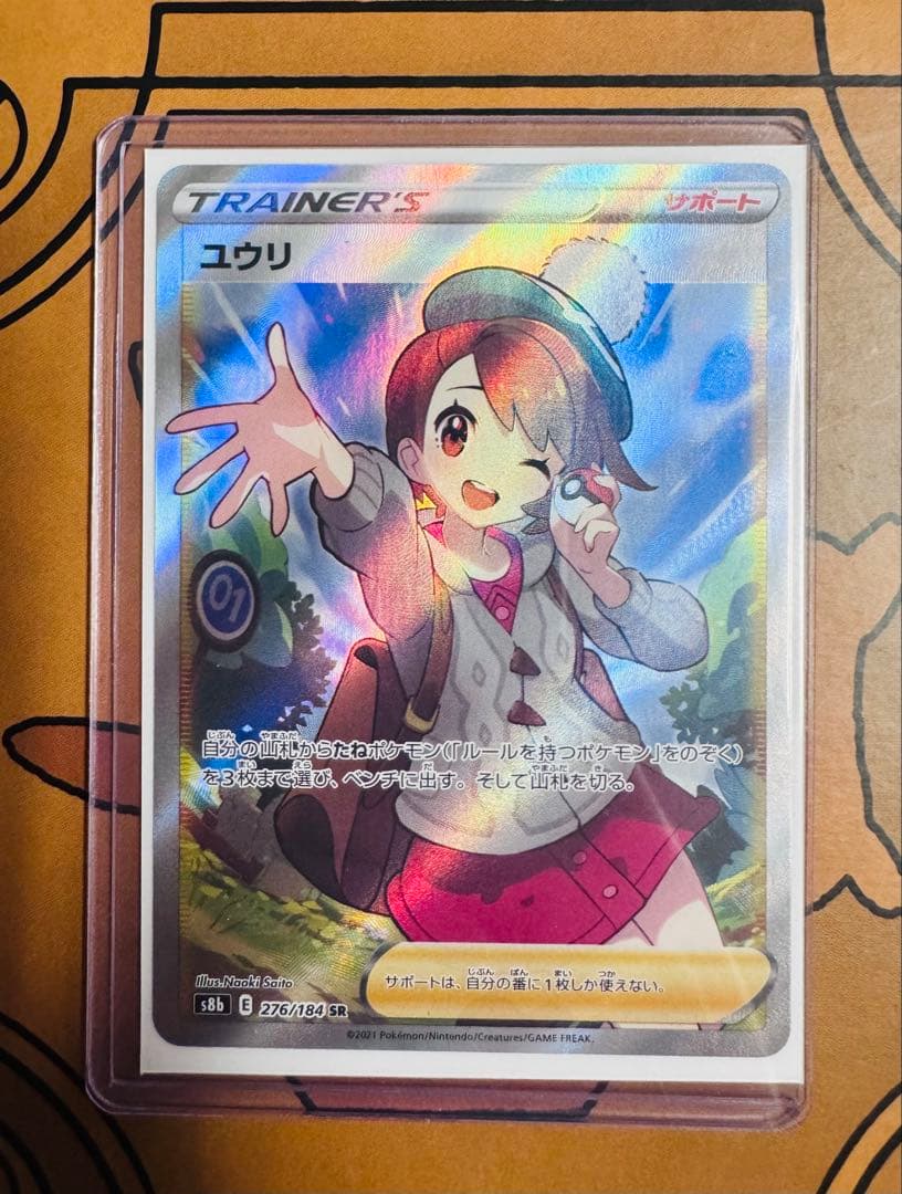 ※【アナキンさん専用】⭐️ポケモンカード⭐️ユウリSR・アセロラの予感SR セット