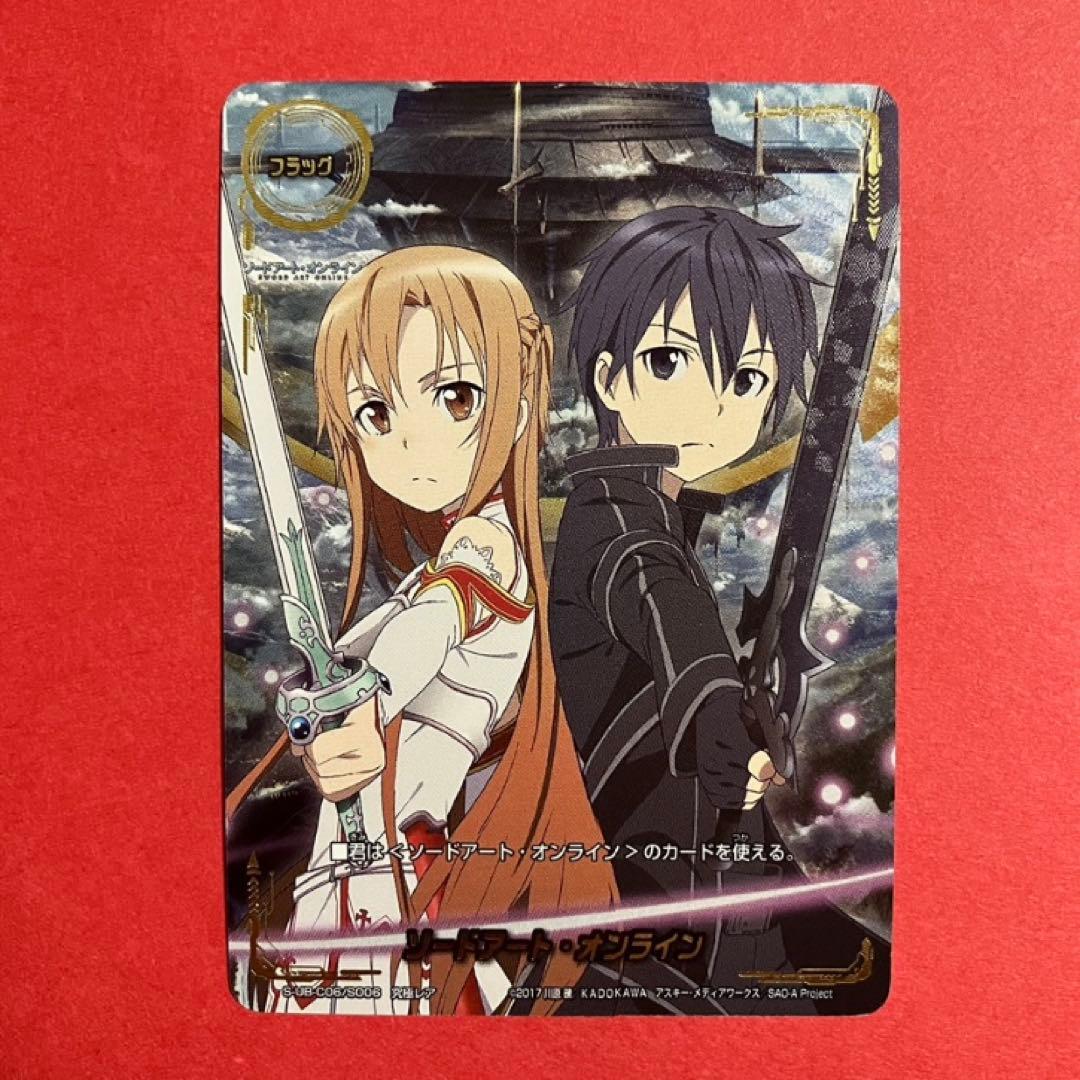 バディファイト SAO ソードアート・オンライン　フラッグ 究極レア