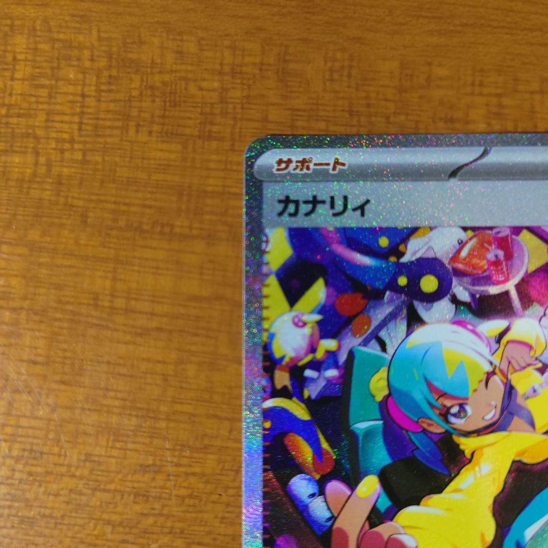 ポケモンカードゲーム　MEGAドリームex カナリィ　SAR